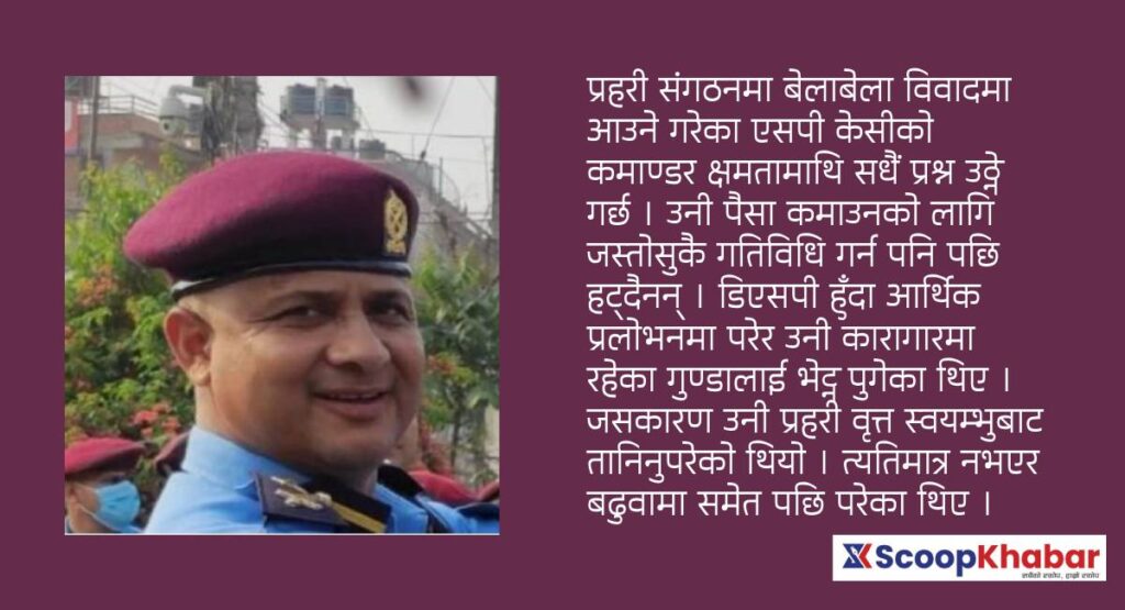 प्रहरीकै मिलेमतोमा झापामा तस्करी मौलायो