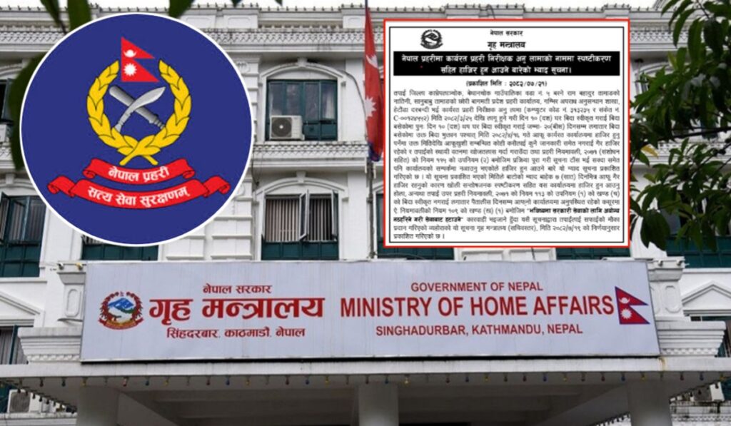 गृह मन्त्रालयको सूचना : सात दिनभित्र हाजिर नभए प्रहरी निरीक्षक अनु लामा बर्खास्त