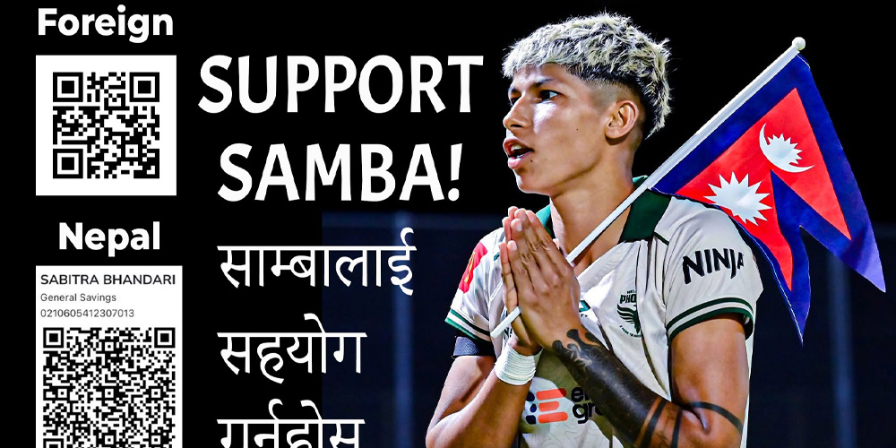 साम्बाले दर्शकसँग उपचार सहयोग मागेपछि बल्ल जाग्यो एन्फा