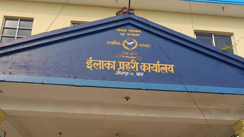 जितपुर प्रहरीमाथि अवैध असुलीको आरोप, सई उप्रेती र घुमुवा लम्सालको दबदबा