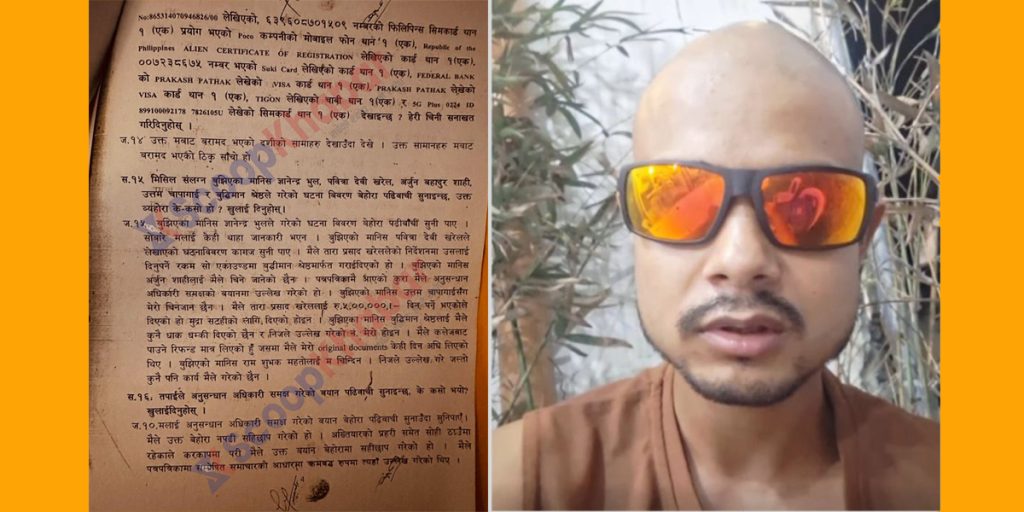 अख्तियारको प्रहरी किन पुग्यो काठमाडौं प्रहरीको मुद्दामा ?