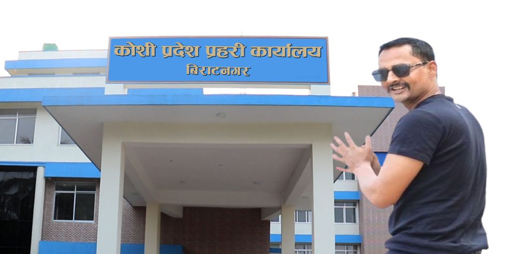 कोशीका डीआईजीका ‘घुमुवा’ अंकित सिंहको मधेससम्म सञ्जाल, गाँजा सेटिङको आरोप