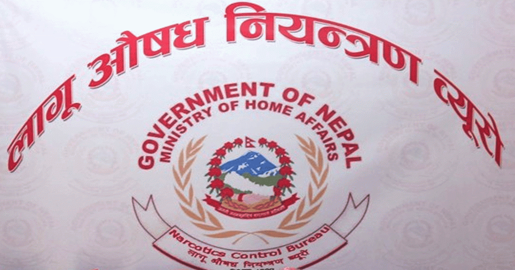 भारततर्फ निकासी गर्न लागेको १५ किलो ३४० ग्राम अफिमसहित दुई जना पक्राउ