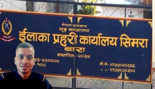 सिमरामा अवैध असुलीको आरोप : इन्स्पेक्टर र घुमुवा प्रहरी जवान विवादमा