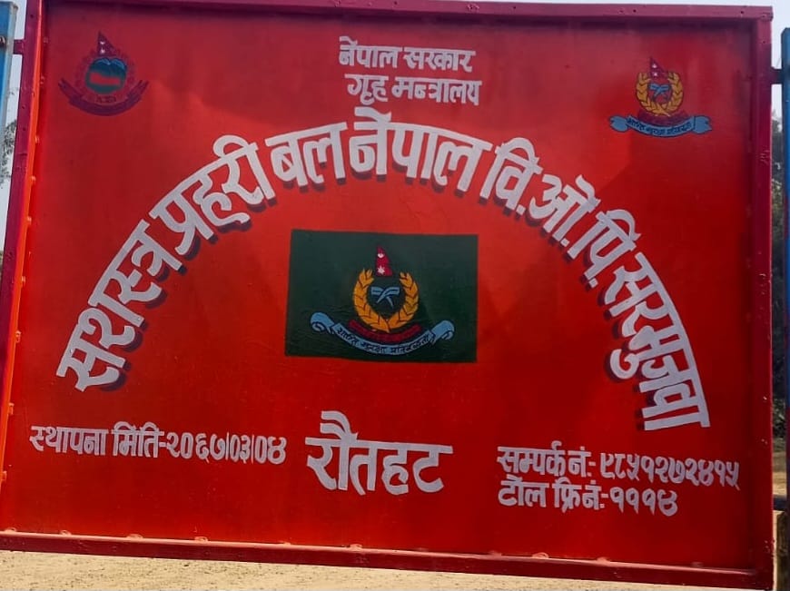 सीमा सुरक्षामाथि प्रश्न : भाइरल अडिओपछि सशस्त्र प्रहरीको भूमिकामाथि छानबिनको माग