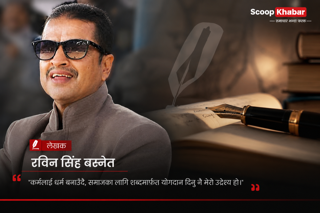 गणेश नेपालीको आत्मदाह : एउटा युवाको मृत्यु होइन, राज्य व्यवस्थामाथिको गम्भीर प्रश्न