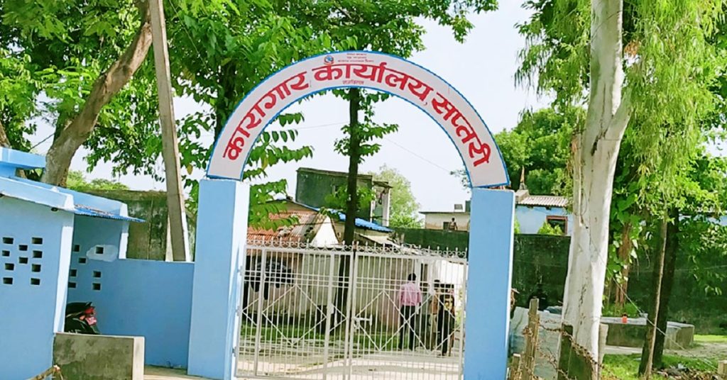 सप्तरी कारागारमा असावधानीले गोली चल्दा प्रहरी जवानको ढाडमा चोट