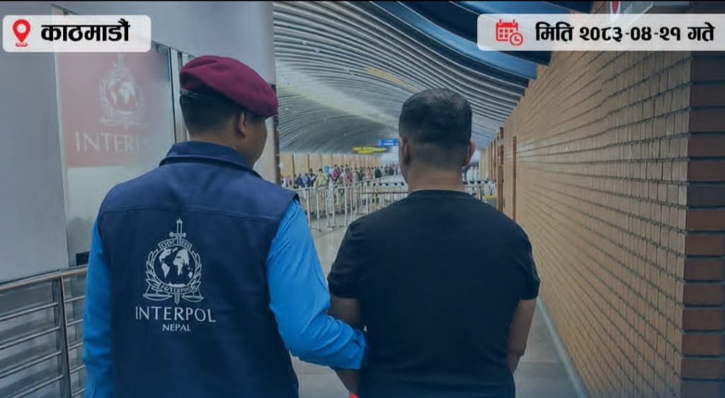इन्टरपोलको रेड नोटिसपछि फरार कर्तव्य ज्यान अभियुक्त नेपालमै पक्राउ
