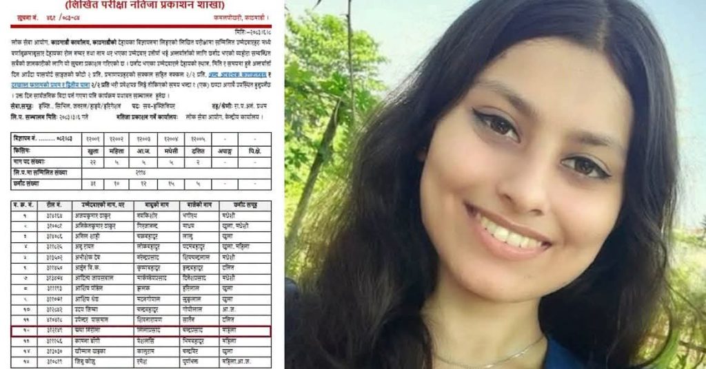 बाढीले बेपत्ता बनाएकी ऋचाको लोकसेवामा पहिलो प्रयासमै सफलता, परिवारको एउटै प्रार्थना-‘छोरी सकुशल फर्किऊन्’
